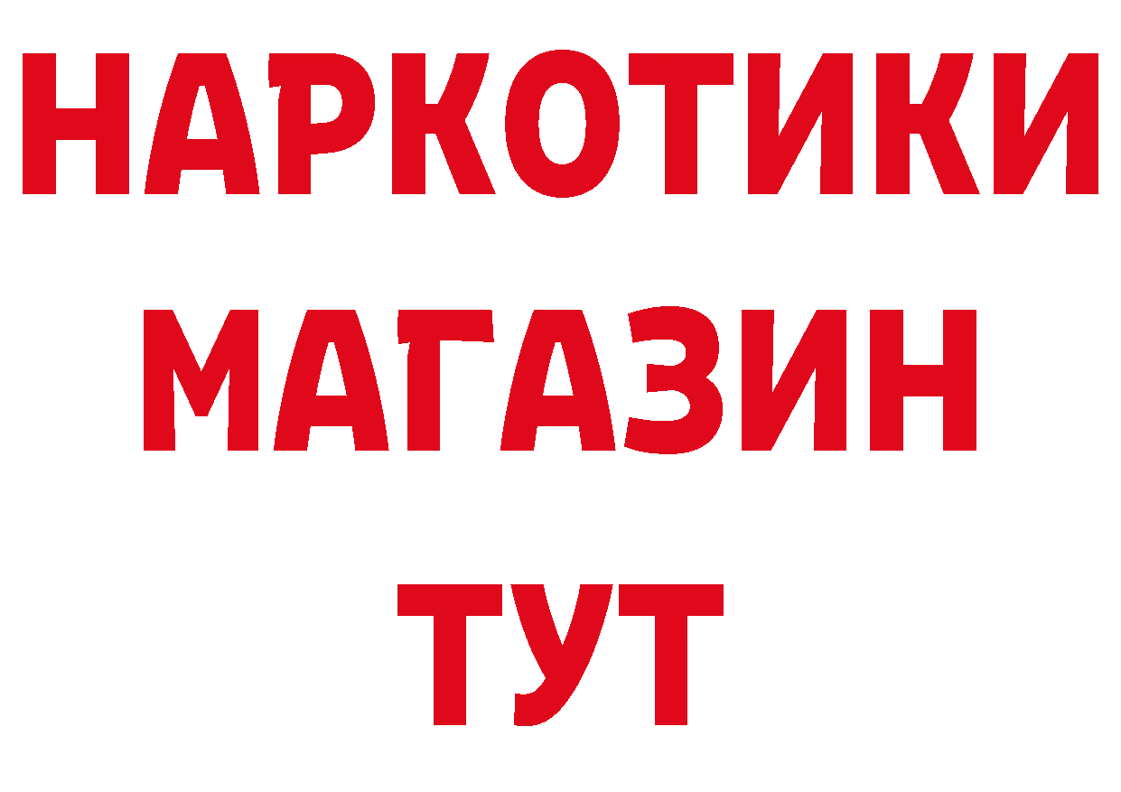 Бутират Butirat как зайти площадка мега Анжеро-Судженск