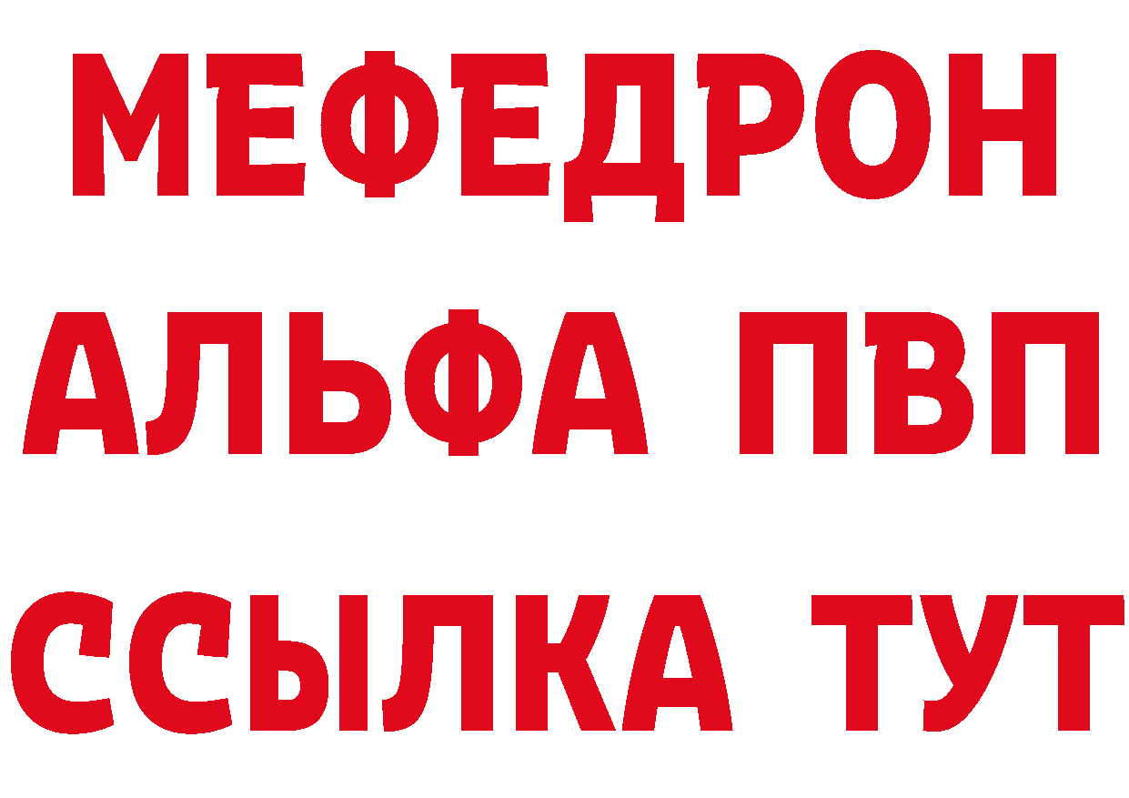 Альфа ПВП Соль рабочий сайт даркнет hydra Анжеро-Судженск